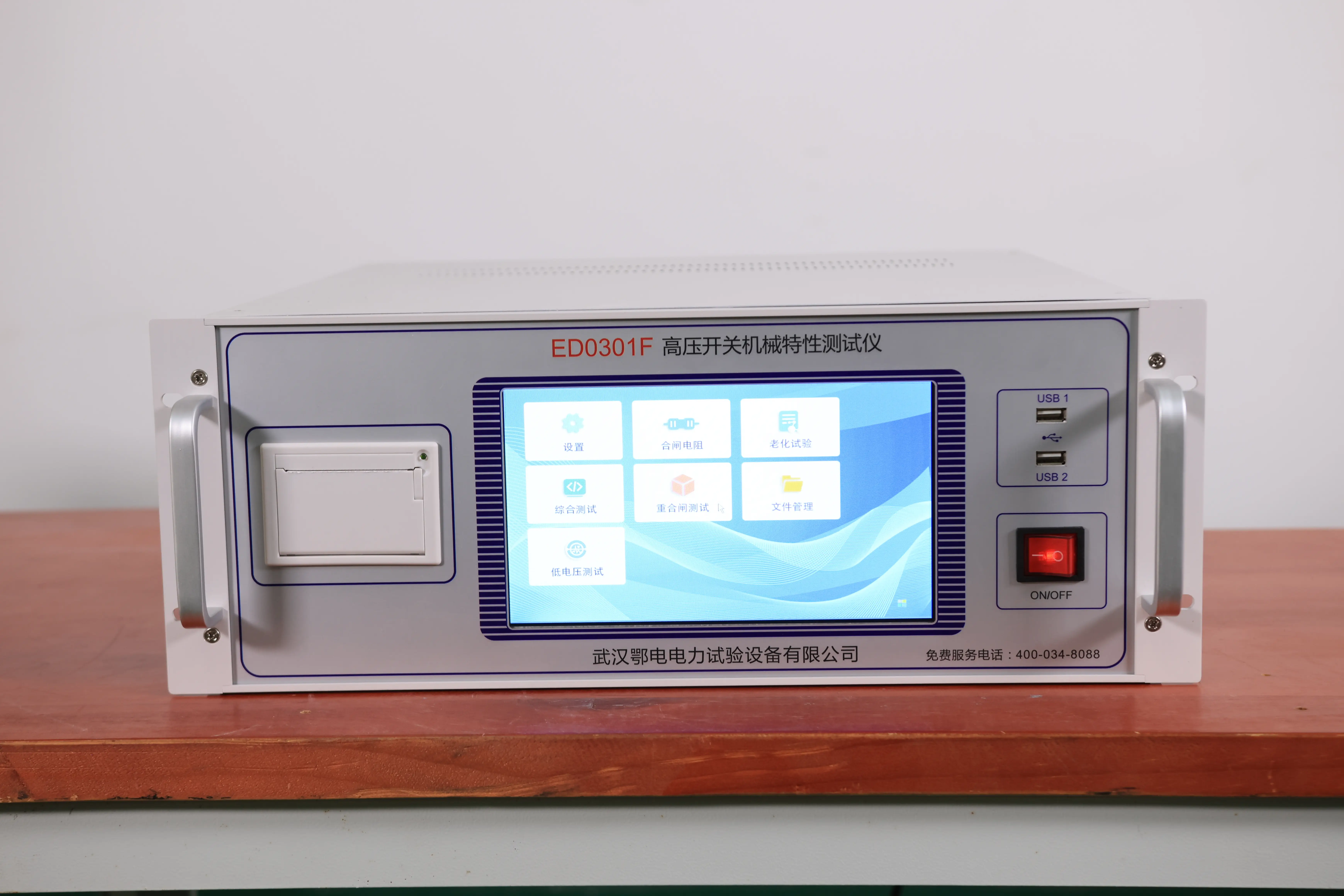 高壓開(kāi)關(guān)綜合特性測(cè)試儀的主要功能