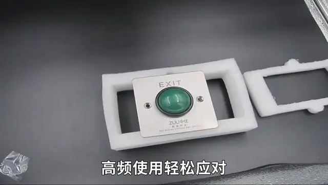 還在為不同場景的開關問題發愁？中優來給您解答！