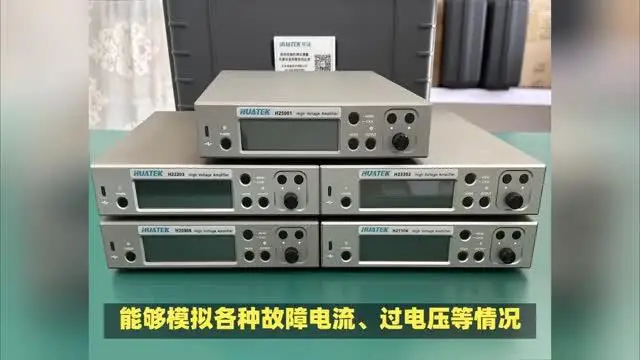 電力系統測試的創新與挑戰：高壓放大器的工作原理與實際應用
