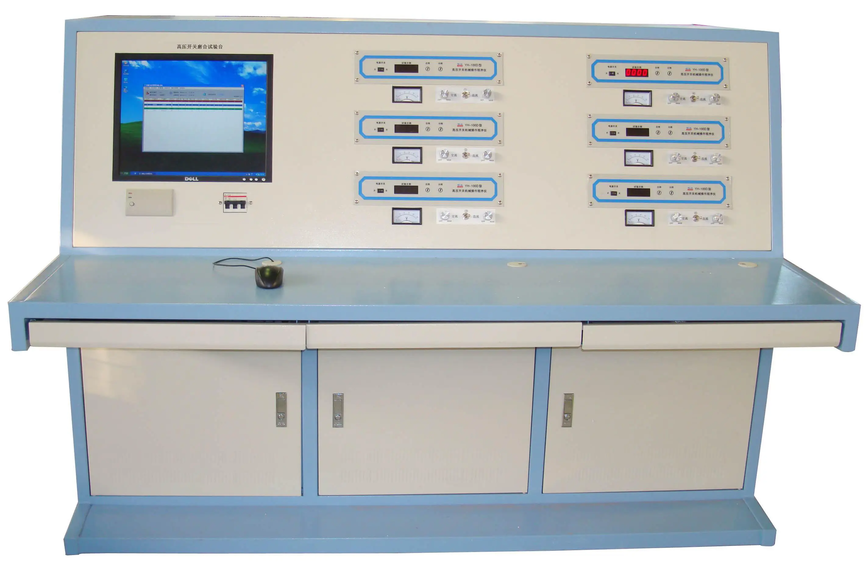 高低壓開關柜磨合試驗臺詳細說明